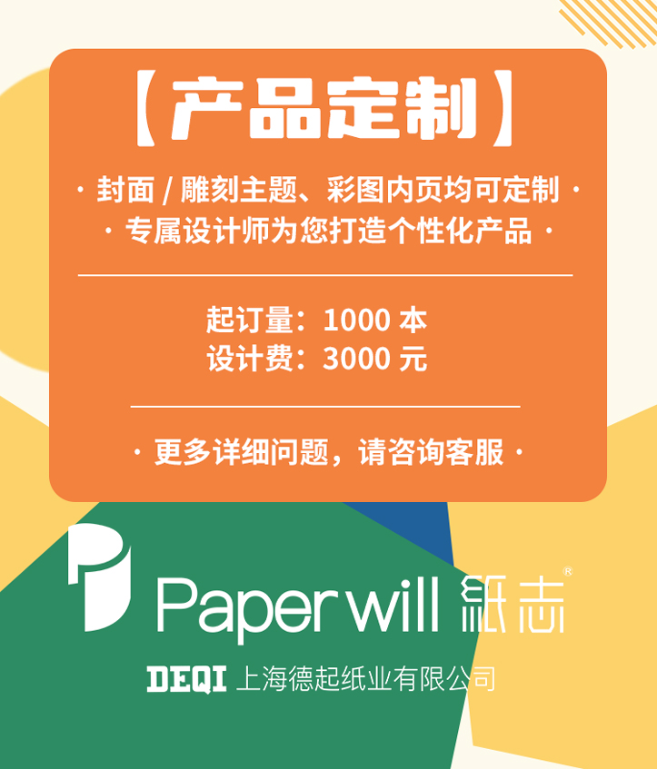 體育場紙雕筆記本(圖5)