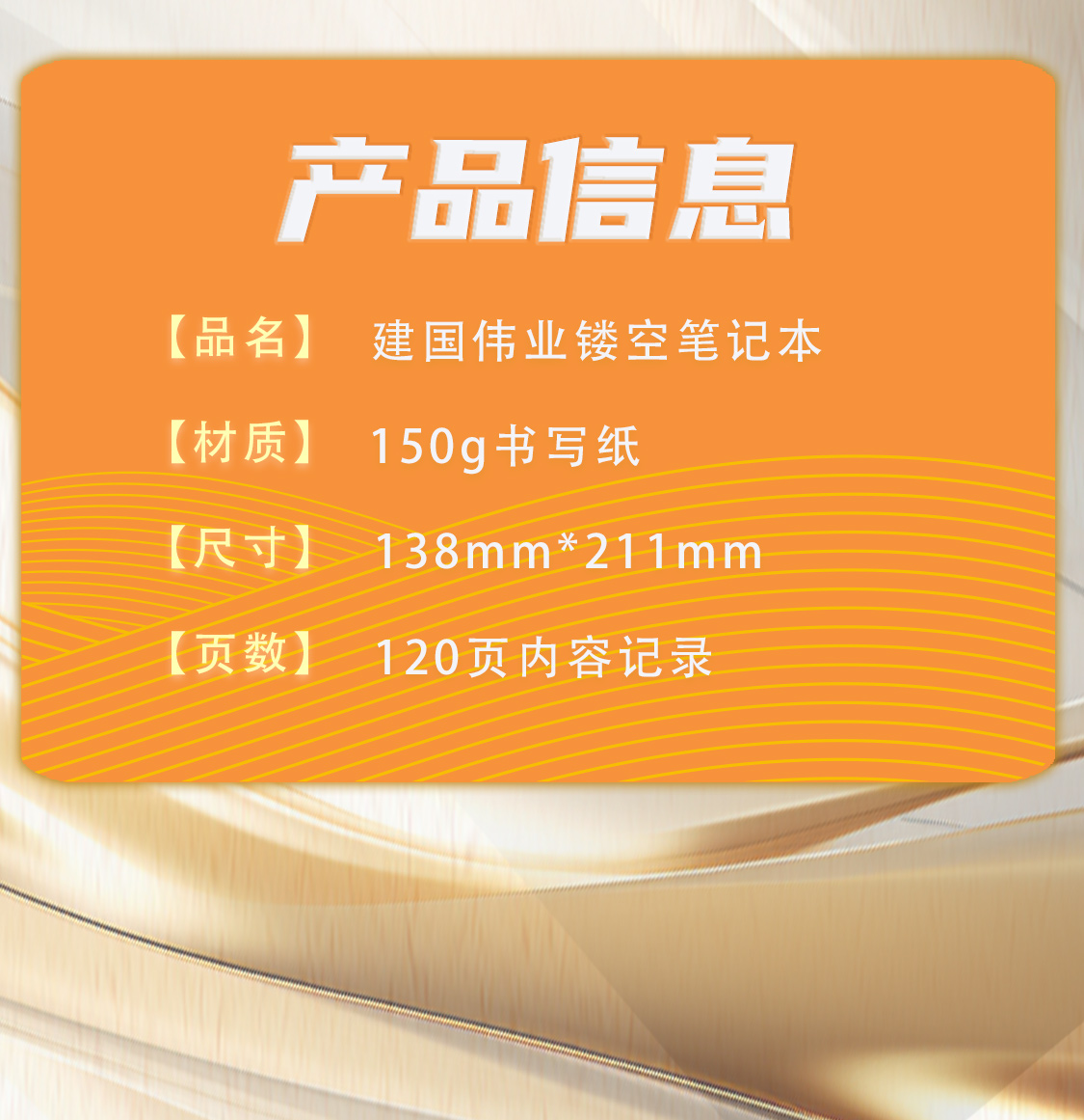 建國偉業(yè)-錦繡華章(圖2)