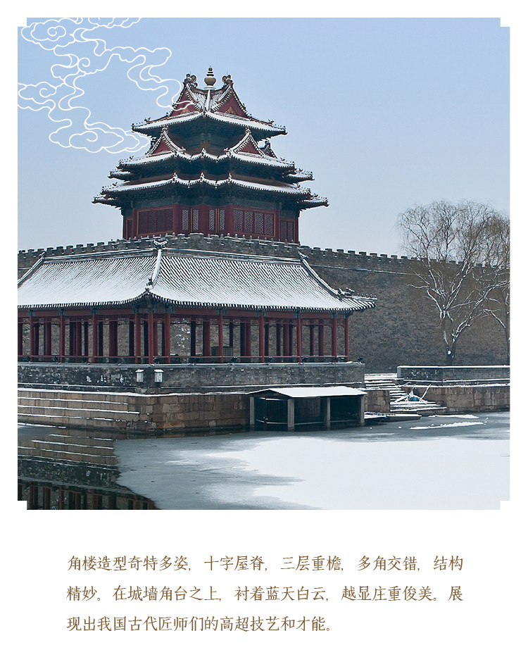 角樓(圖2)